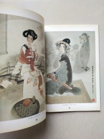 江恩联国画选（作者签赠本）