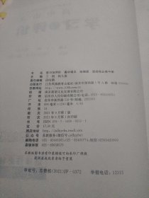 学习与评价高中语文统编版选择性必修中册大16开220页