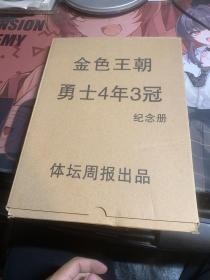 NBA勇士总冠军，4年3冠，库里汤普森杜兰特勇士王朝。