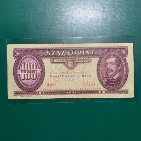 外国纸币~欧洲匈牙利1992年100福林