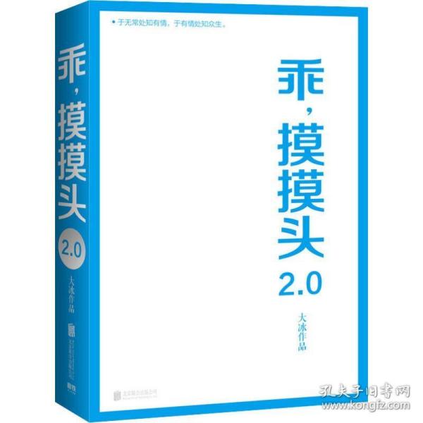 乖，摸摸头2.0大冰作品大冰随机签名或手绘卡通藏书票