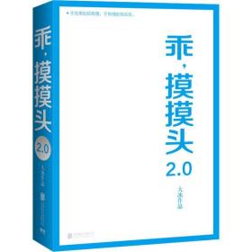 乖，摸摸头2.0大冰作品大冰随机签名或手绘卡通藏书票