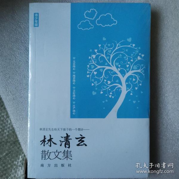 志鸿优化系列丛书·初中优秀教案：语文（8年级下册）（配人教版）