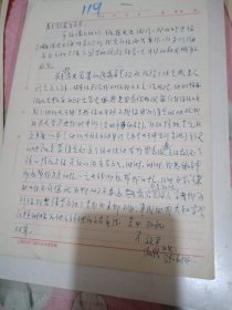 1985年信2张【到我家小住两天并作向导到上海有关古迹公园等地玩玩欣赏一下中国的最大城市的风貌等】