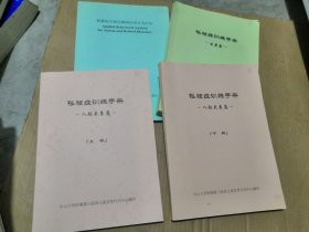 孤独症训练手册•人际关系篇（上下两册）、人际发展篇、孤独症及相关障碍应用行为疗法