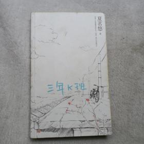 三年K班