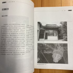 同济大学出版社·薛顺生、娄承浩  著·《上海老建筑》·16开