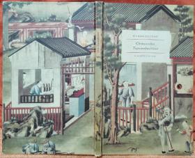 1957年德文版画册【大清宫廷民俗画】有23幅黑白彩色画