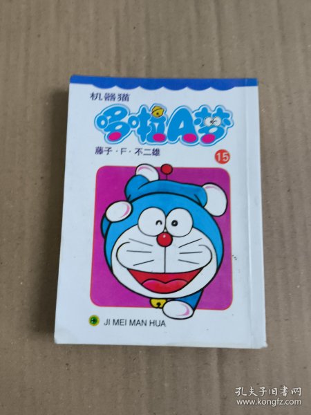 机器猫哆啦A梦（共45册）