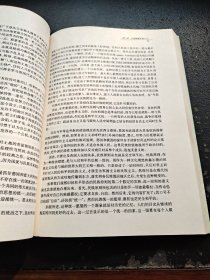 人与世界（正版现货，内页无字迹划线）