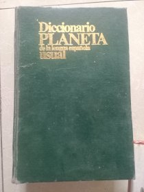 普拉内塔西班牙语用法词典diccionario planeta de la lengua espanola usual（精装）