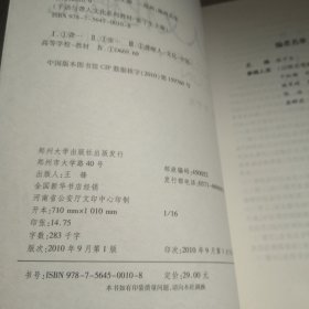 手语与聋人文化系列教材：聋人文化概论