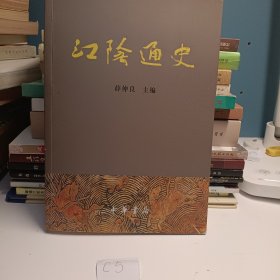 江阴通史