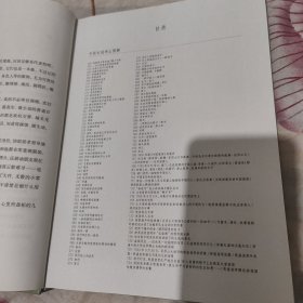 西洋镜:中国衣冠举止图解(英国马戛尔尼使团随团画家眼中的乾隆盛景