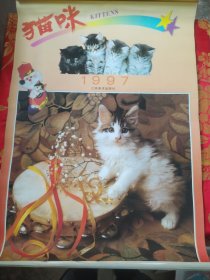 1997年挂历 猫咪（13张合售）