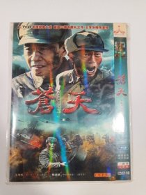 连续剧：苍天 2DVD-18 多单合并运费