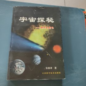 宇宙探秘:物质感觉论