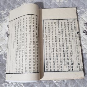 《前汉书》成都书局 初刻初印，开本特别大 品相一流 15册合售 尺寸:31.5×21（箱52wk180）