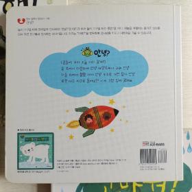 韩语原版儿童绘本 5册合售
