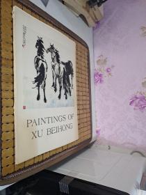 PAINTINGS OF XU BEIHONG 徐悲鸿画辑（1979年第一版 8开活页 12页+封套全套）