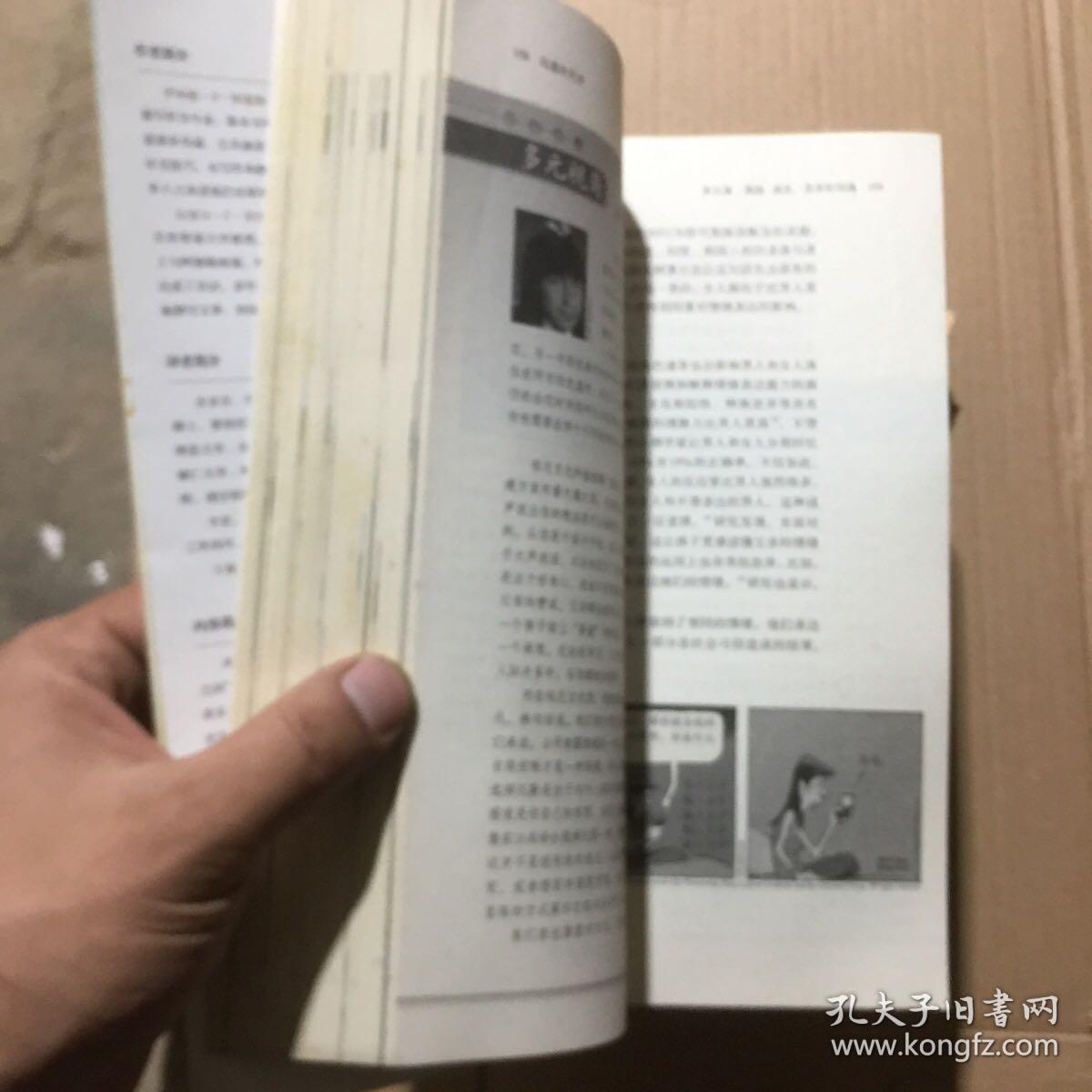 沟通的艺术（插图修订第15版）：看入人里，看出人外