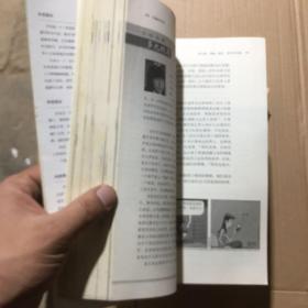 沟通的艺术（插图修订第15版）：看入人里，看出人外