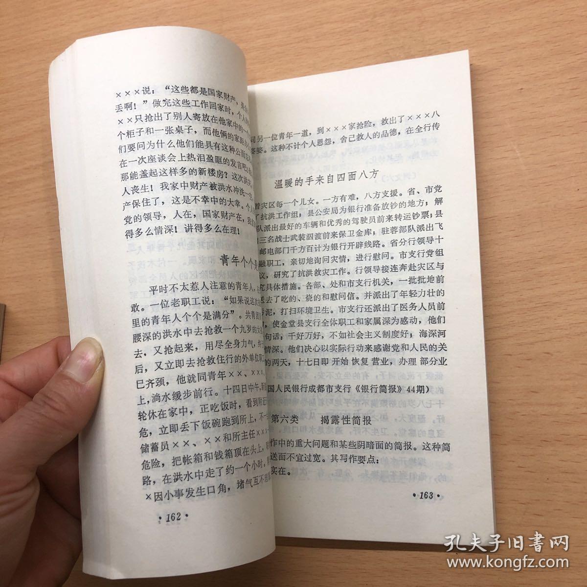 秘书学概论