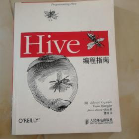 Hive编程指南