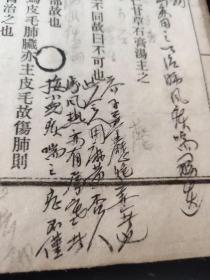 【上海名医-王玉涵】藏书 包氏医宗 《伤寒论讲义》上下册 《杂病论讲义》上下册《伤寒表》一册全（内有王玉涵珍贵批注多多） 共5册内容全线装 民国石印（品相如图自定）
        王玉润(1919～1991)，男，沪上中医儿科名家之一。出身于中医世家，祖父王仲康、父亲王超然均享沪上一时之名。