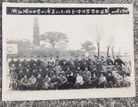 浙江浦江中学73年高二5班全体同学毕业留影。