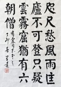 朱学达先生精品颜体书法
