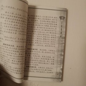 百家姓书库