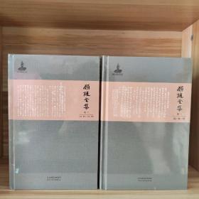 【原箱装】顾随全集（全10卷）