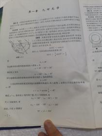 物理学难题集萃：下册