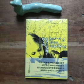 心里住着狮子的女孩 原塑封未拆，不保证印次。