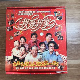 我爱我家DVD 31-60集 30片合售