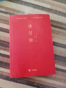 传习录：叶圣陶点校!一本书读懂阳明心学，曾国藩、梁启超、蔡元培、胡适、钱穆、稻盛和夫等历代名人推重备至！