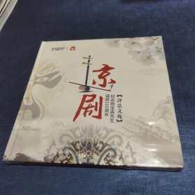 纪念杨宝森先生诞辰110周年 地铁套票