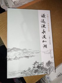 源远流长淀山湖：中国21世纪示范镇