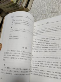 介休文史资料(第五辑）