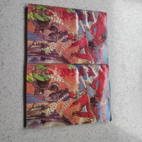 武侠—古龙499：雌雄双煞（上下）