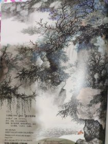 散页美术资料（印刷品）———书画-————鱼乐图【汪亚尘】，临唐寅丝瓜，邃谷寒潭图及局部放大【吴湖帆】1942，