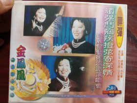 评弹顽强门痼疾发弦寄深情 徐丽仙 2VCD