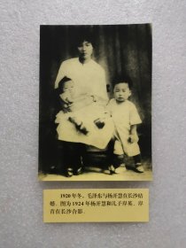 老照片：1924年，杨开慧和儿子岸英、岸青在长沙合影