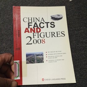 中国 : 事实与数字. 2008 : 英文 无光盘