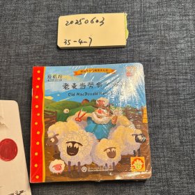 老麦当劳有个农场