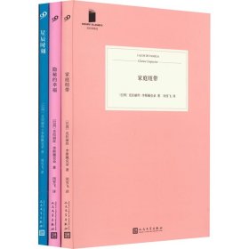 家庭纽带（巴西当代经典作家之一，被誉为自卡夫卡之后的重要犹太作家，也是拉美文坛真正独树一帜的作家）