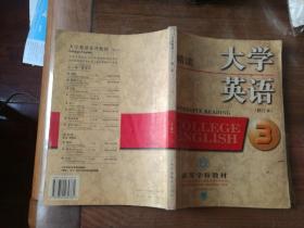 大英精读（3）