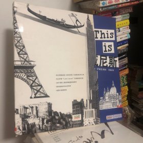 THIS IS米先生的世界旅游绘本·第一季 含纽约巴黎伦敦罗马威尼斯希腊6本六座城市彩图8开 哈利波特译者马爱农参与翻译