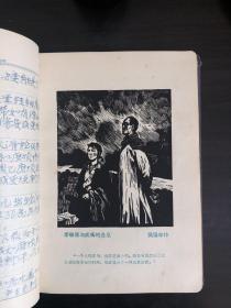 老日记本：红岩：一册：照片多，会画：李少言、李焕民、徐匡、正威、、吴强年…